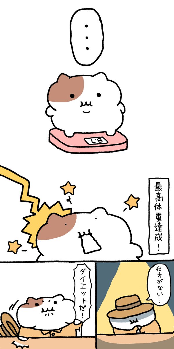 どうして？！ | もちにゃみ さんのマンガ | ツイコミ(仮)