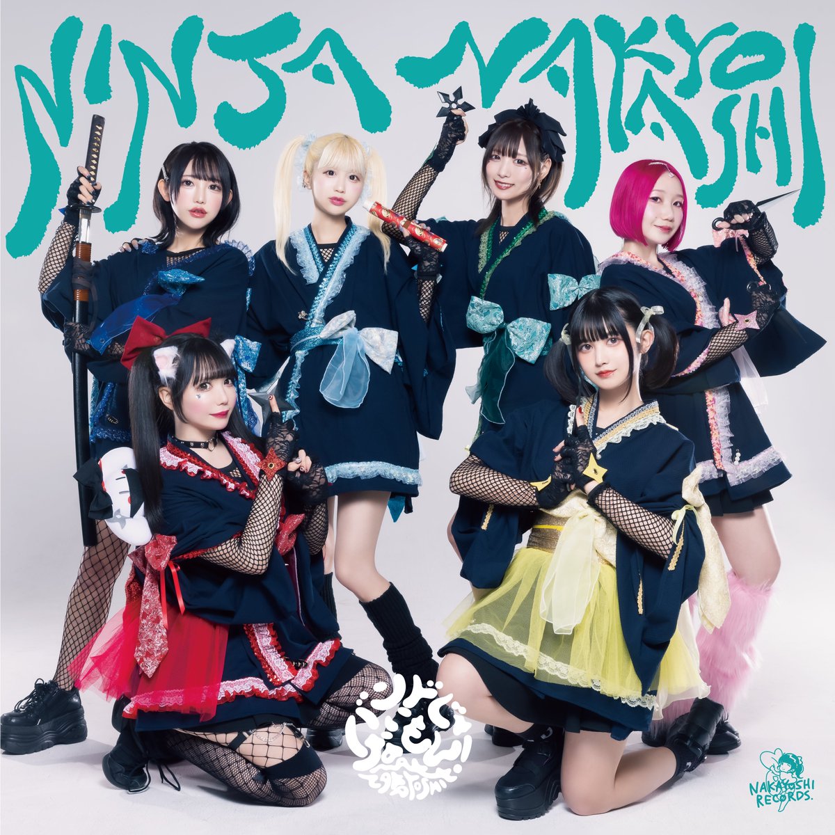 bandjanaimon's tweet photo. 🥷CDジャケ公開🩷
5/8発売「NINJA NAKAYOSHI / あの子の前ではこんなに優しい顔はしないでいてね♡」2種のジャケ写公開❣️
どちらがお好みですか❓🫶

🎨Direction：Q.i(@yuqiirihatoma)さん
📸Photo by：Masayo(@Masayo_rix )さん

そしてCDに「将来 AND THE CITY」の収録も決定✨
発売をお楽しみに❣️ https://t.co/ZiyvkZyHU4