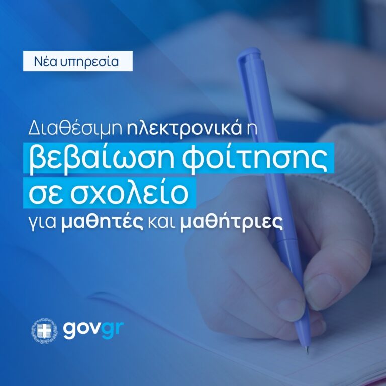 6dimkoryd's tweet photo. Έκδοση βεβαίωσης φοίτησης μαθητή/μαθήτριας μέσω της πύλης https://t.co/5MXIPoACs5
https://t.co/feMo4Ms1HB https://t.co/Kh8D9F6OKr