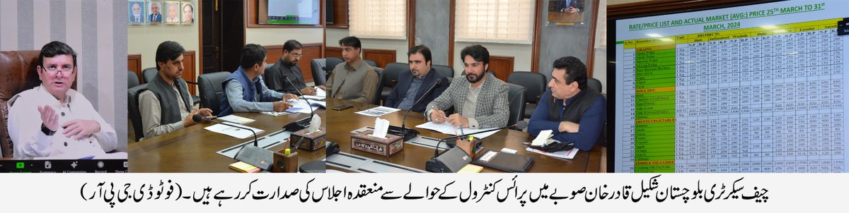 Under the leadership of @cs_balochistan Shakeel Qadir Khan, a meeting of the Price Control Committee was held to ensure ample availability of goods during Ramadan at affordable prices. Directives were issued to maintain government rates & monitor markets.