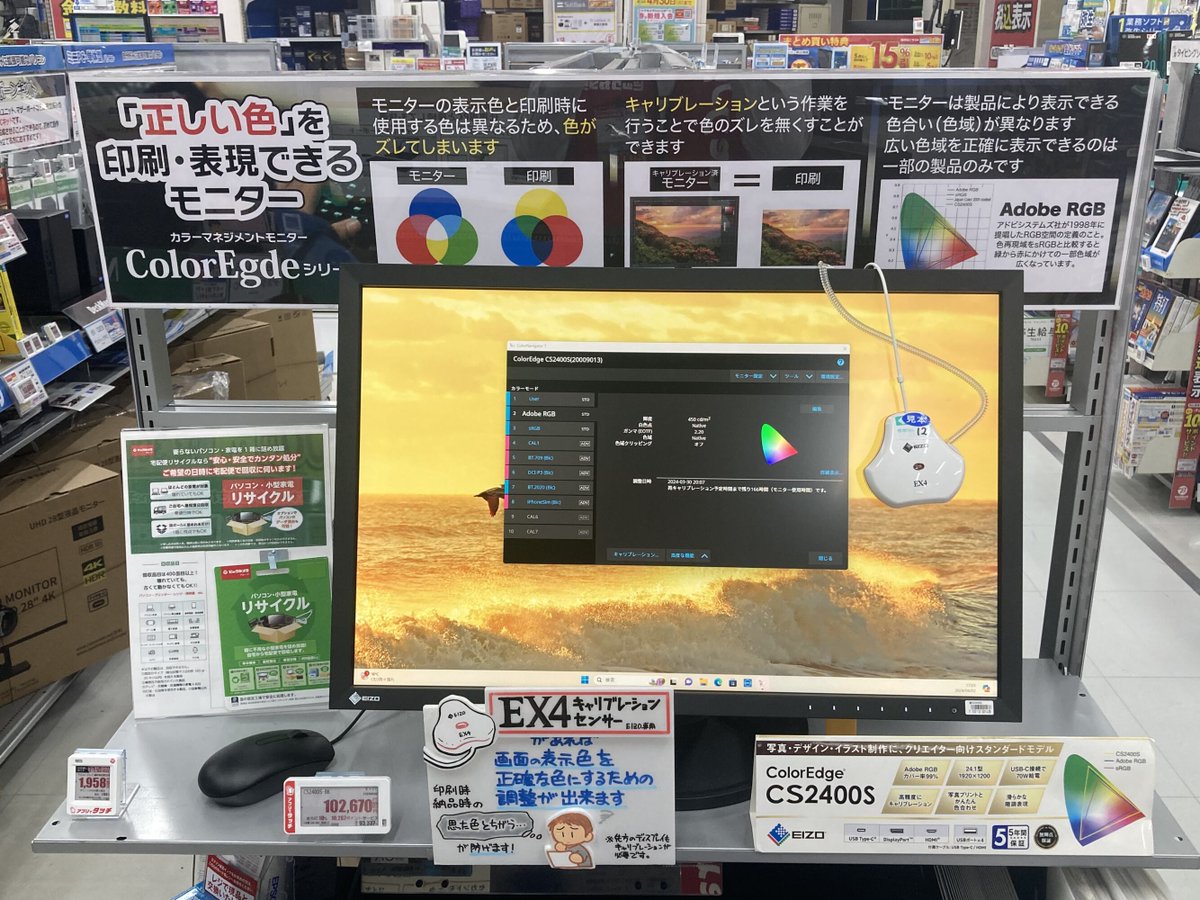 bicpkanhonten's tweet photo. 当店6階液晶ディスプレイコーナーでは、
#EIZO製ディスプレイ を各種展示中!
ビジネスモデル「Flex Scan」やカラーマネジメントモニター「Color Edge」も多数取り扱っています!
EIZO製ディスプレイをお探しの方は是非お越し下さい!
#FlexScan #ColorEdge https://t.co/D5VNrVlC3Q