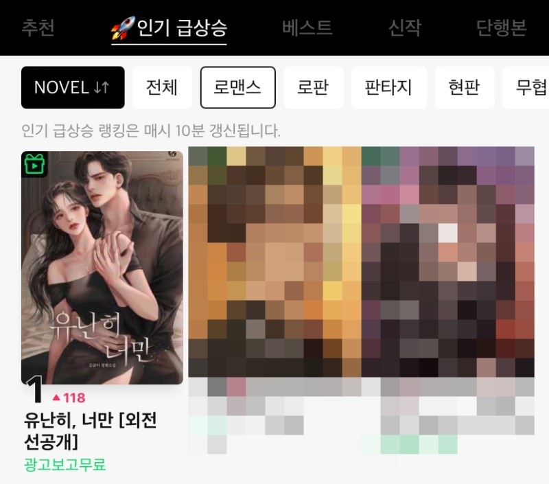 #유난히너만 이 #시리즈이벤트 에 
나왔더라고요

#춘곤증예방
#잠이확깨는메가히트완결작 

아직 읽지 않으신 분들 계시다면
따뜻한 봄날, 맛있는 쿠키 받고 
말랑말랑 #로맨스 읽어보시면
더 없이 감사하겠습니다.

#시리즈인기급상승 에도 처음 1위를 해보았네요^^;; 하하하 너무 감사드립니다.