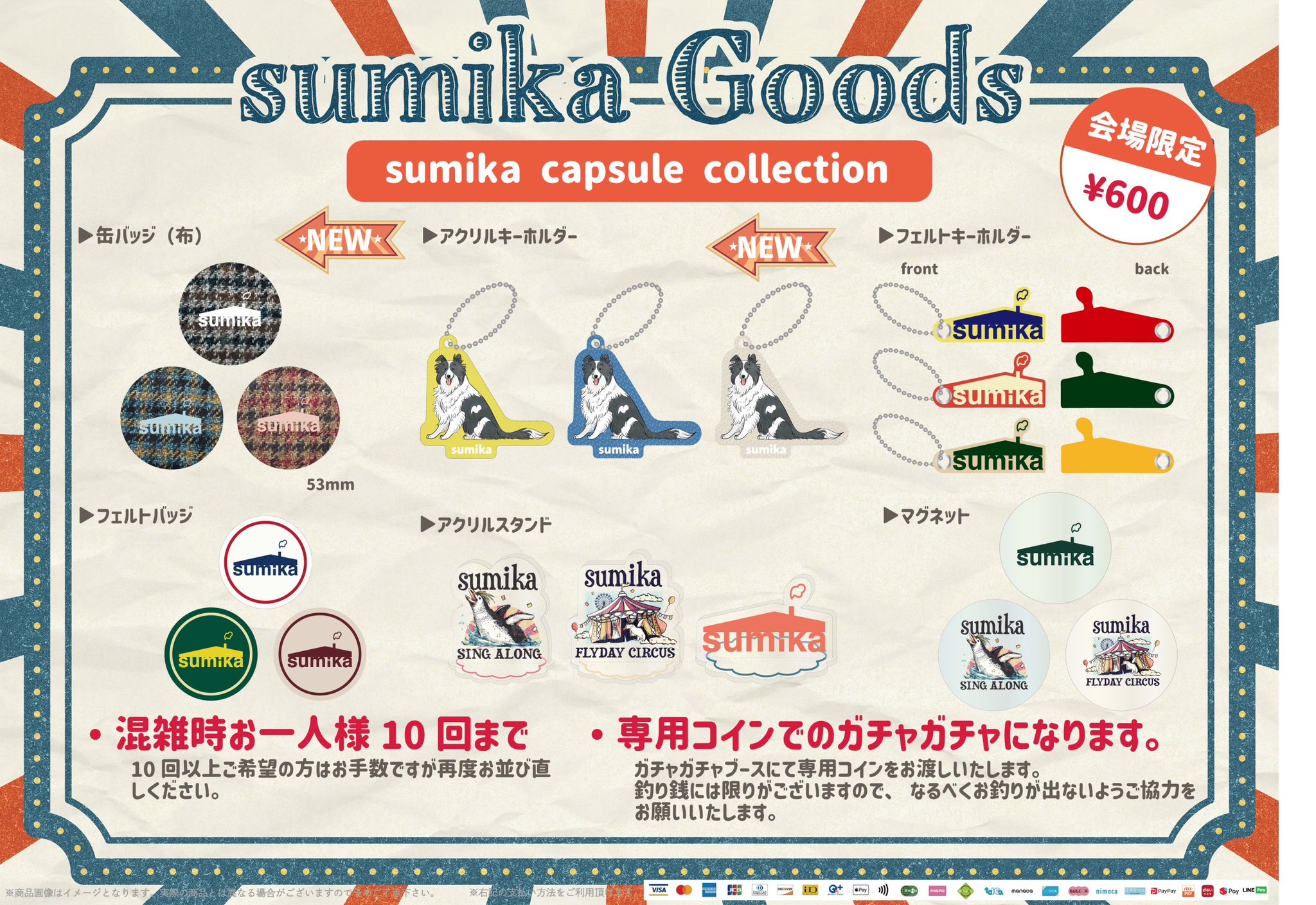 sumika on X: 