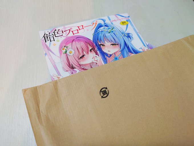 お隣さんに投函されてしまった木瀬先生のご本をお隣さんが持ってきてくださいました…!
うおおおんん!!!ありがとう!!
そしてこれで読める!! 