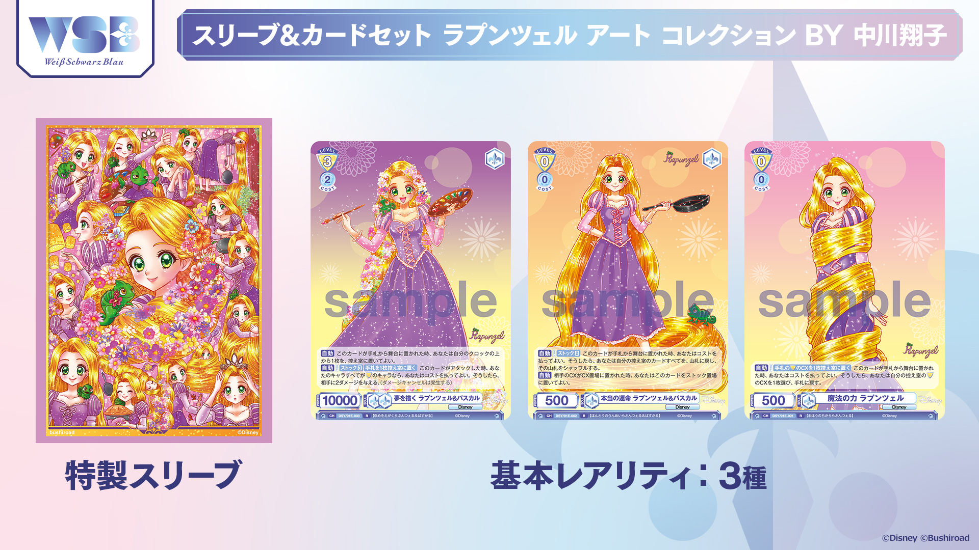 ヴァイスシュヴァルツブラウ【公式】 on X: ヴァイスシュヴァルツブラウ【公式】 on X: