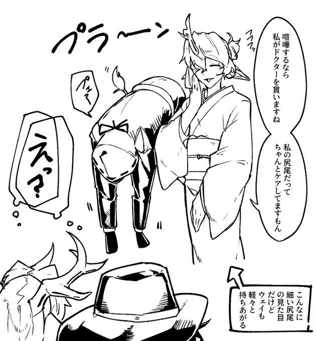 おまけ。
やっぱりウェイの妻、強かった。 