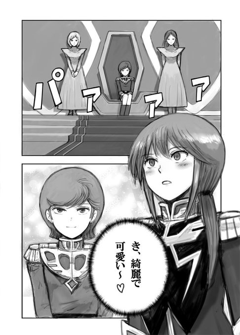 ミネバ様に謁見するプルフォウちゃんです。 