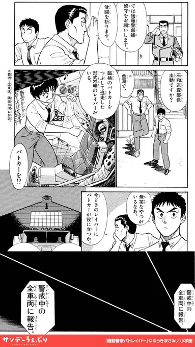 みんなで幸せになろうよ。(2/5)#機動警察パトレイバー #PR#漫画が読めるハッシュタグ&lt;&lt;&lt;続きを読む&gt;&gt;&gt; 