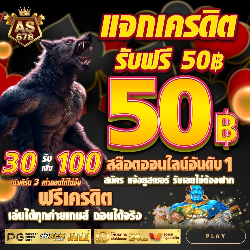 HHafih's tweet photo. @token999free 🎁 #เว็บใหม่ ใจดี แจกเครดิตฟรี 50.-
🎁 ให้ทุนไปปั่นสล็อตฟรี ไม่ต้องฝากก่อน100%

🎁 โค้ด » FREE-AS67-890
ทักใช้โค้ด : https://t.co/WMEifsKwyi

#เครดิตฟรีล่าสุด #แจกจริง #เครดิตฟรี50ล่าสุด 
#เครดิตฟรีล่าสุด2024 #เว็บตรงไม่ผ่านเอเย่นต์ https://t.co/yMn36HEE2D