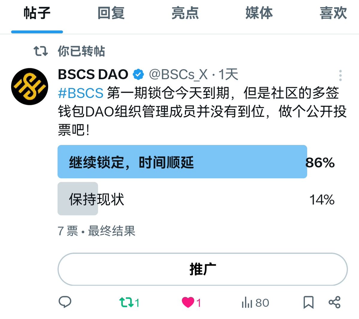 根据投票结果，本期到期解锁的5万 #BSCS 将顺延锁定！
🎖️🎖️🎖️🎖️🎖️🎖️
#BSCS #BSCSDAO