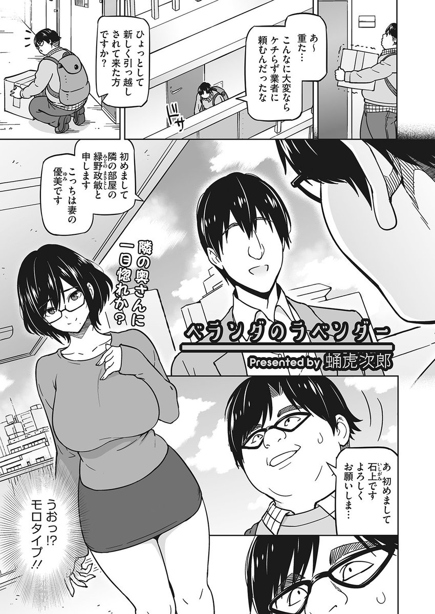 ホットミルク濃いめ最新号
好評配信中です❤️
豪華先生方の作品をお届け✨
月野定規/木静謙二/ここのき奈緒/幸せな朝食。/黒岩瑪瑙/南田U助/友永ケンジ/蛹虎次郎/船堀斉晃/久水あるた/歌麿/しけいだ/ぐうすか
今すぐチェック💕
👇👇👇
https://t.co/ZEmhbpLGlL