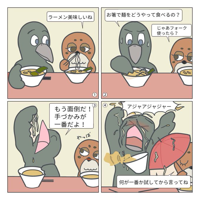 異文化 を含むマンガ一覧 | ツイコミ(仮)