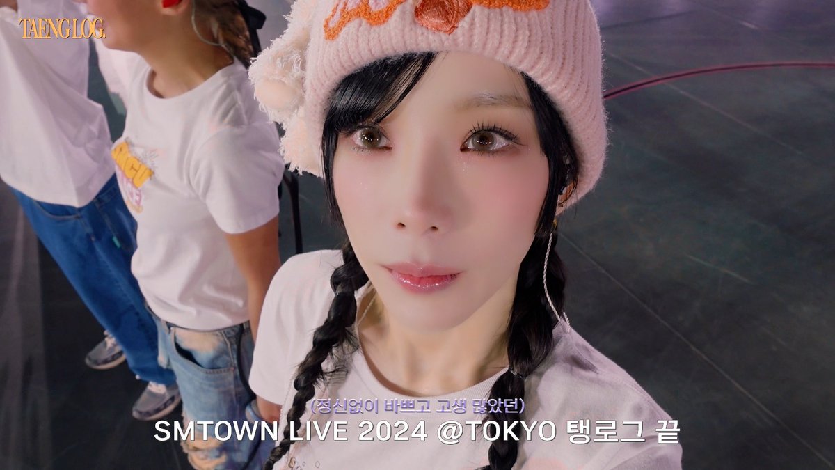 [TAENG LOG #11] 봐주셔서 너무 고맙고요!😽💜 | 태연 TAEYEON SMTOWN LIVE 2024 SMCU PALACE @ TOKYO Behind

youtu.be/pE2Vbqma7Y0

#TAEYEON #태연
#GirlsGeneration #소녀시대
#SMTOWN2024 #SMTOWN_LIVE
#SMCU_PALACE_TOKYO
#SMTOWN_LIVE_2024_TOKYO #SMCU #Behind
