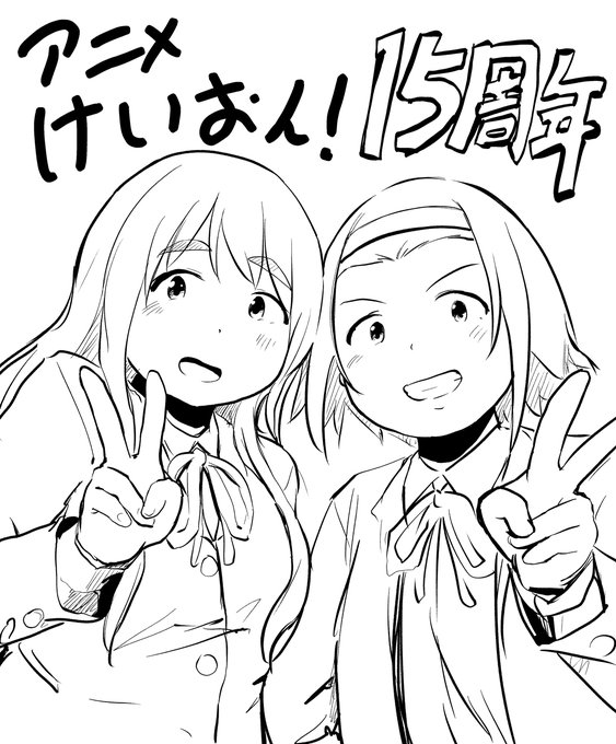 すごい
#けいおん 
#けいおん15周年 