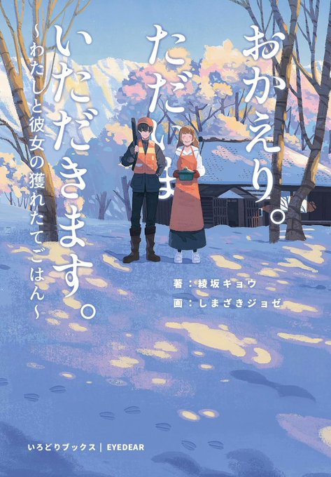 「ブーツ 雪」のTwitter画像/イラスト(新着)