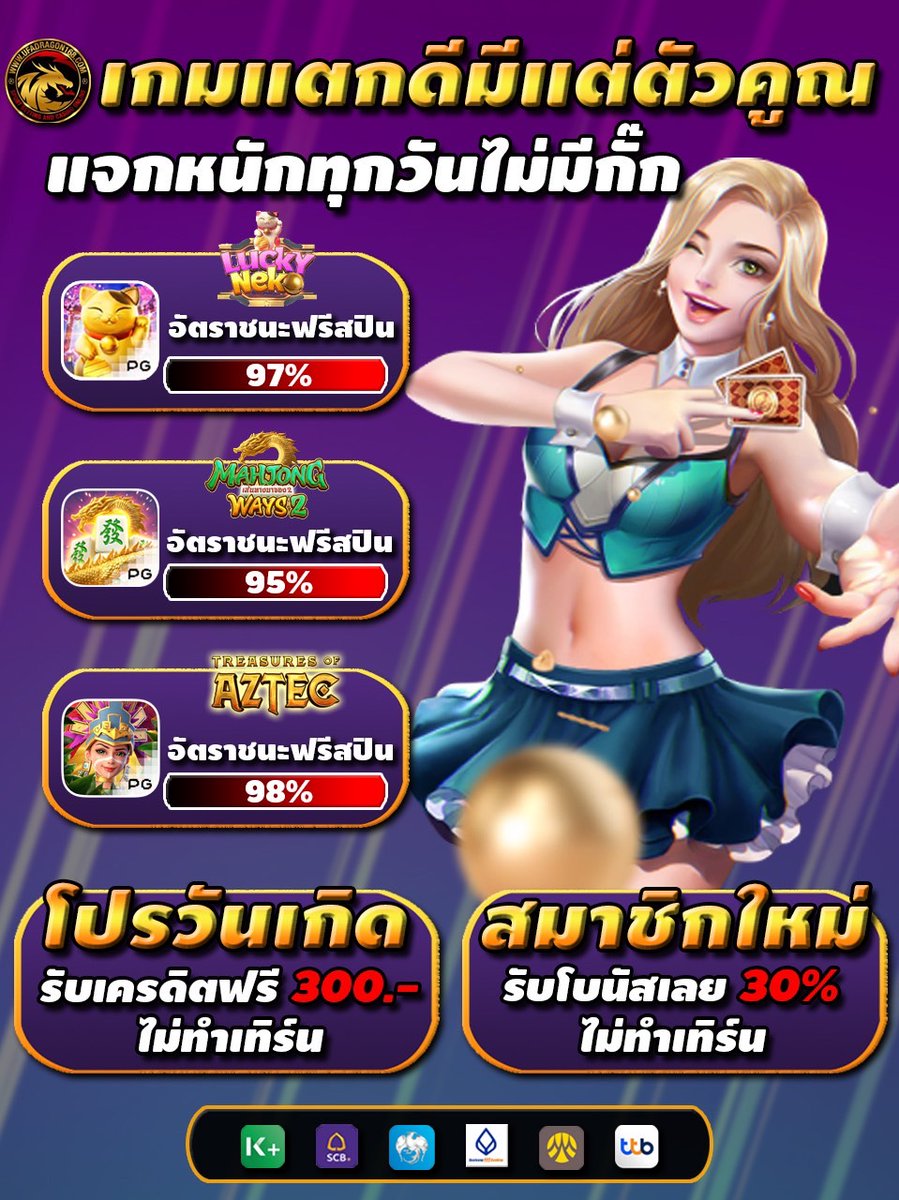 ✅ไม่ทำเทิร์น 💰ระบบออโต้รวดเร็ว 24 ชม.
💥แตกหนัก 💵ถอนได้ไม่จำกัด‼️
✅ไม่มีขั้นต่ำ ✅ไม่ล็อคยูส💯%
สมัครตรงนี้‼️ heylink.me/U_Dragon1688 

#สล็อตเว็บตรง #สล็อตแตกง่าย #สล็อตออนไลน์
#สล็อตเครดิตฟรี #สล็อตpg #สล็อตแตกหนัก #สล็อตแตกดี #เว็บสล็อตใหม่ #สล็อตเครดิตฟรีล่าสุด