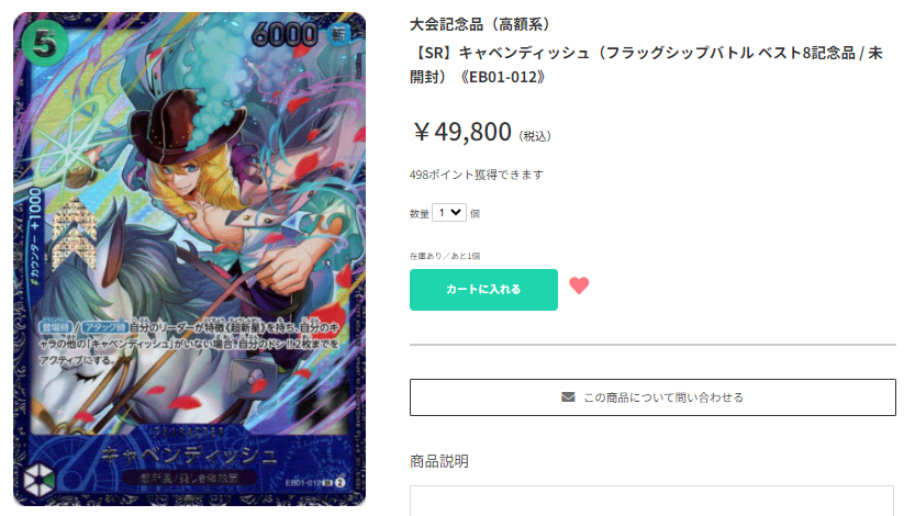 ワンピースカード キャベンディッシュ sr フラッグシップ 4枚