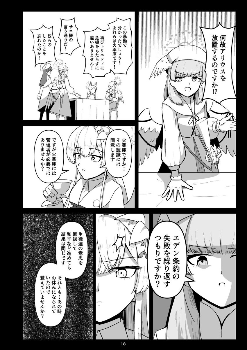 新刊サンプル(2/3) 