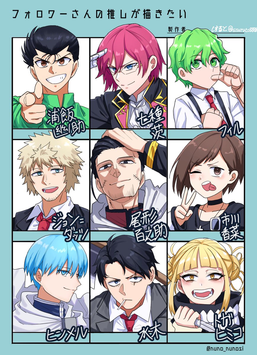 #フォロワーさんの推しが描きたい 
リクエストくれた方あざした! 