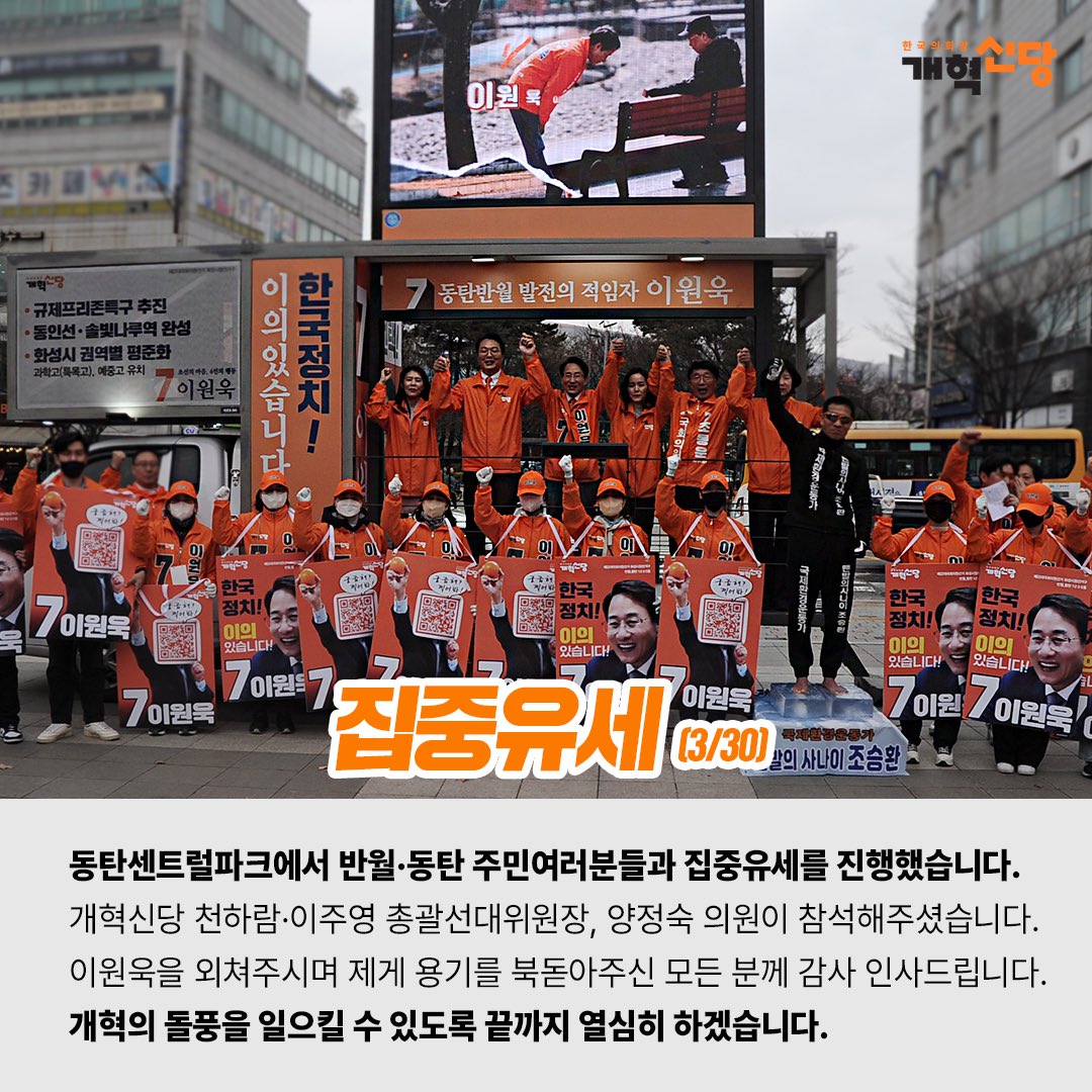 ewon33's tweet photo. [주간이원욱 3월 다섯째주] -1

이원욱의 활동을 공유드립니다!

초선의 마음, 4선의 행동!

#이원욱 #주간이원욱 #개혁신당 https://t.co/UHxjF71sf9