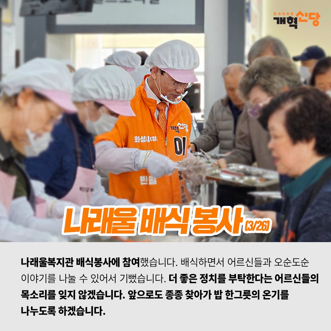 [주간이원욱 3월 다섯째주] -1

이원욱의 활동을 공유드립니다!

초선의 마음, 4선의 행동!

#이원욱 #주간이원욱 #개혁신당