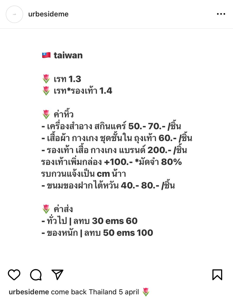 ulyreee's tweet photo. 🌷 #รับหิ้ว #ไต้หวัน #รับหิ้วไต้หวัน #Taiwan #หิ้วไต้หวัน #หิ้ว #หิ้วของฝากไต้หวัน #ของฝากไต้หวัน 🇹🇼 https://t.co/tWE2a6AyW0