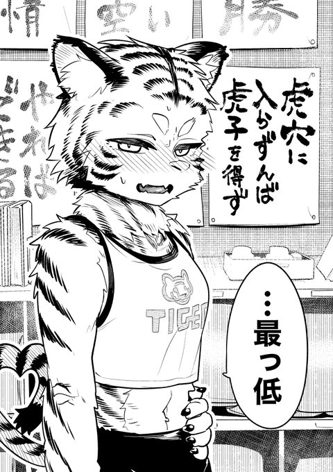 【今日のラクガキ】
非難してくる虎娘さん。 