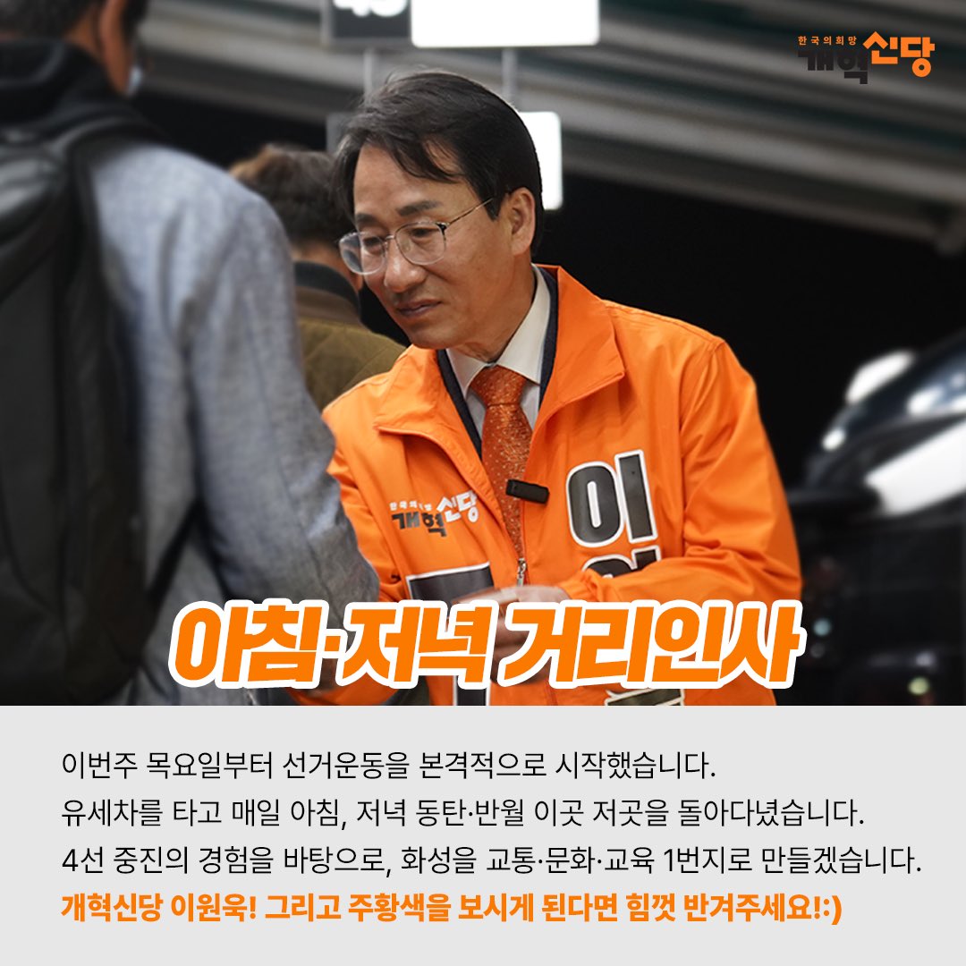 [주간이원욱 3월 다섯째주] -2 

 이원욱의 활동을 공유드립니다!

초선의 마음, 4선의 행동!

#이원욱 #주간이원욱 #개혁신당