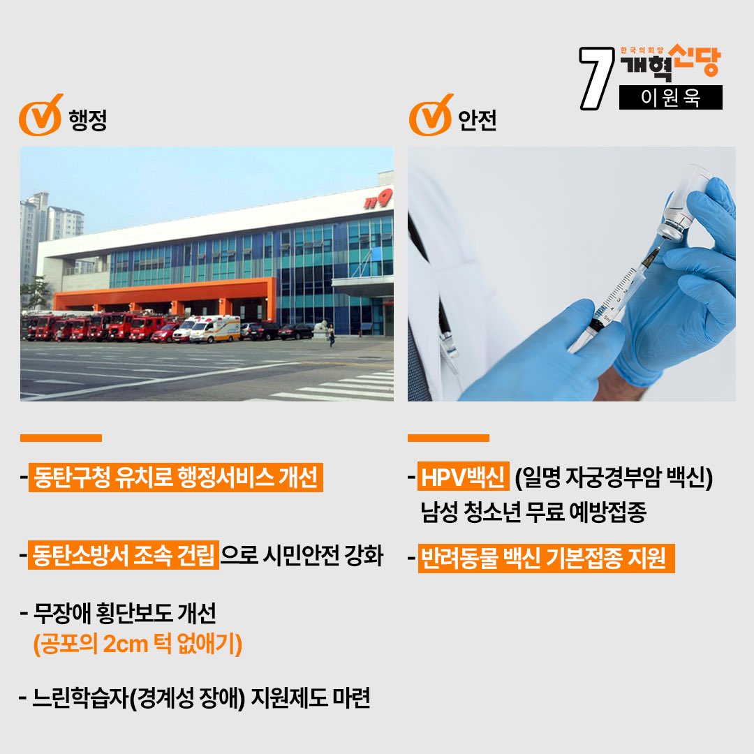 동탄 반월 르네상스 열겠습니다! [행정·안전편]

주민편의 UP ! 안전도 UP !
건강한 도시 반월 동탄!

#이원욱 #경기남부 #동탄행정안전 #반월행정안전  #동탄 #반월 #기호7번이원욱 #개혁신당