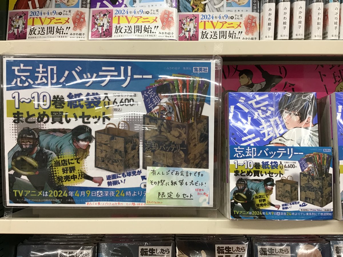 忘却バッテリー コミック 1-10巻 全10冊セット |本 | 通販 | Amazon