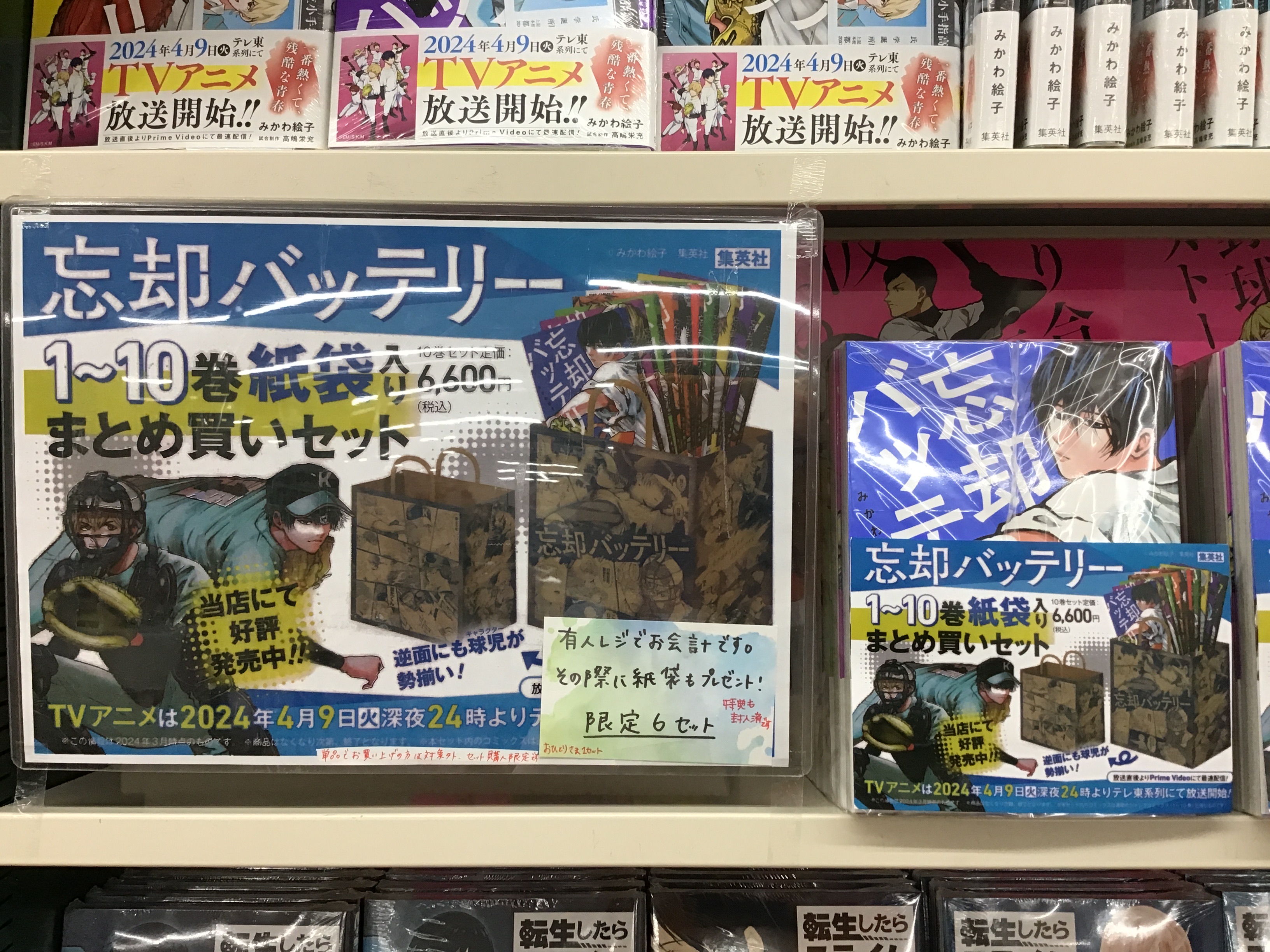 スマ本屋 三洋堂名張店 on X: 