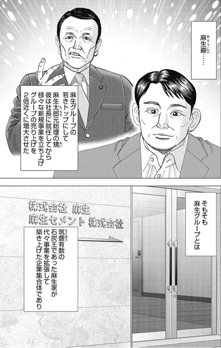 【最初のアイデアに固執せずに、時代に対応して正しく変化し続けるものが生き残っていくって話。】1/5 