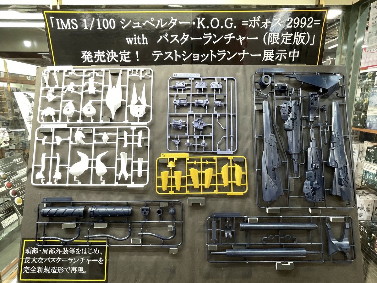 ボークス秋葉原ホビー天国2 على X: ボークス秋葉原ホビー天国2 على X:
