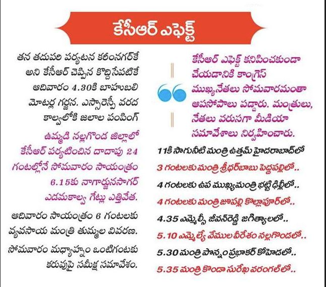 BRSParty_News's tweet photo. కేసీఆర్ ఎఫెక్ట్
#KCReffect https://t.co/t6UJdCHDUE