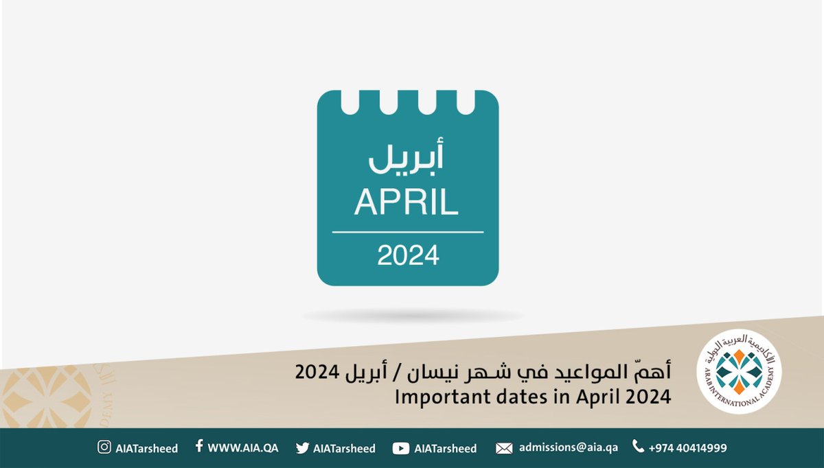 Arab International Academy tweet media