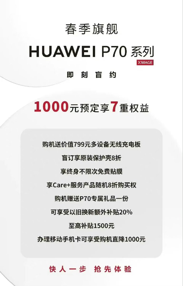 Huawei has launched the blind pre-order for the P70! This move by the company is a strategic play, showcasing a significant leap forward in terms of localization compared to last year's model.