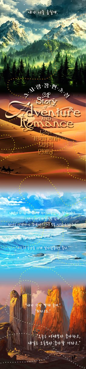 [블루코드신작/리트윗3명/전자책드림]
쇼시랑님 #도둑과거짓말쟁이의모험적연애담 
#4월5일 리디 최초 오픈!
“달리기를 그렇게밖에 못하면서 다리는 뭐 하러 달고 다녀요?”
#막말수:체력 상/미모 상
“내가 너를 훔칠게.”
#사랑충만공: 체력/하하 미모 상
공은 미모와 사랑이면 충분하다고 생각합니다💖