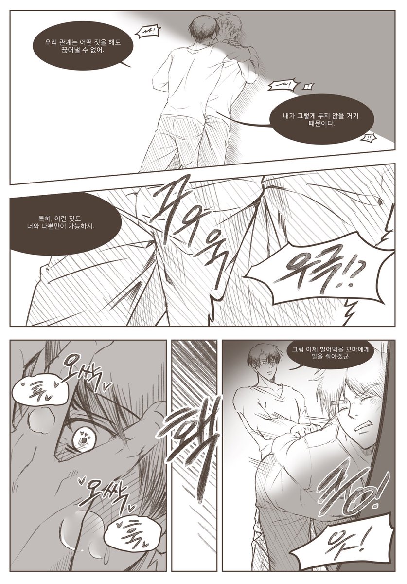 Riy_BL's tweet photo. #리바에렌 ※ 🔞19금 주의🔞 ※

만우절 만화 (4/6) https://t.co/fYk7WDLkFT