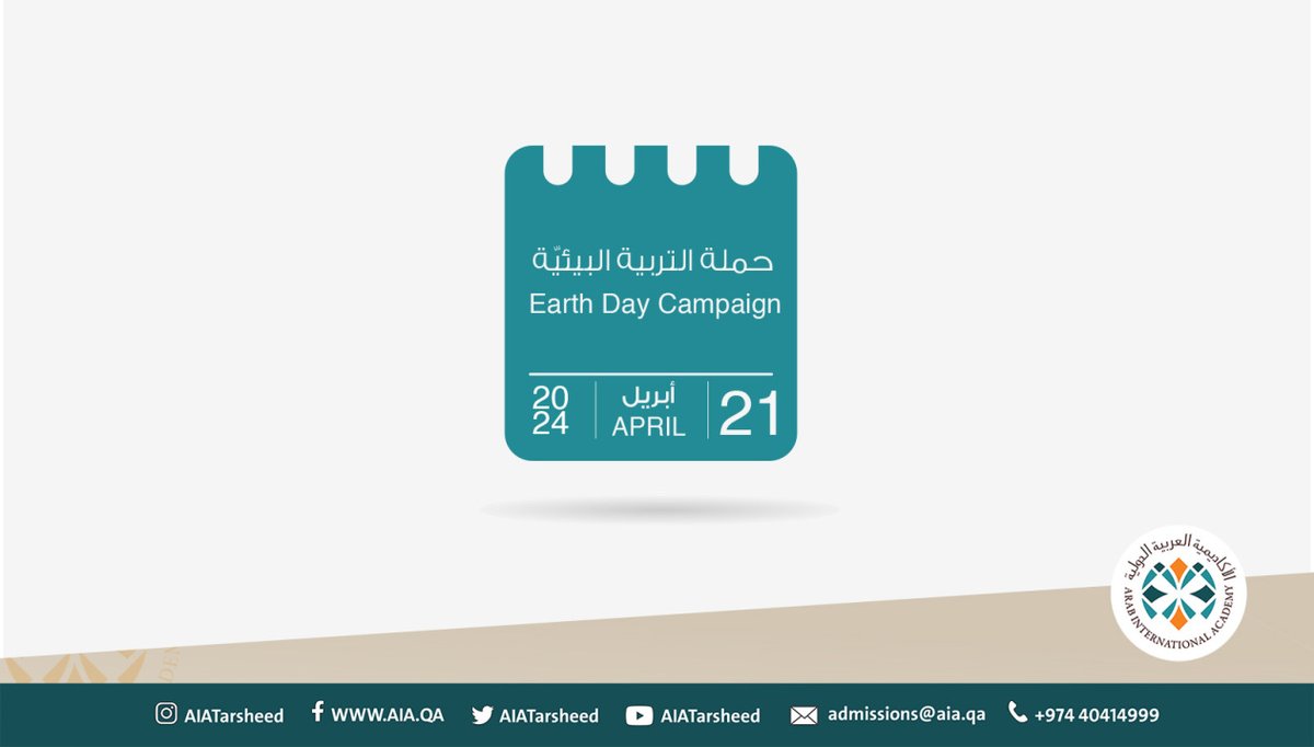 Arab International Academy tweet media