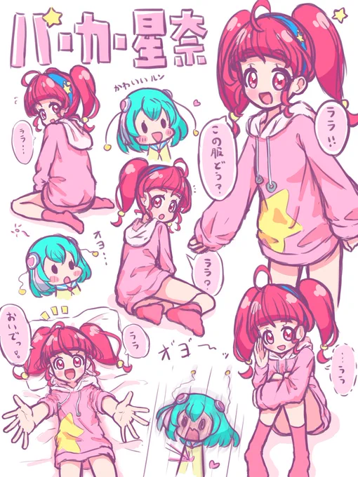 38話から登場したひかるの冬服がかわいすぎる...!! 
