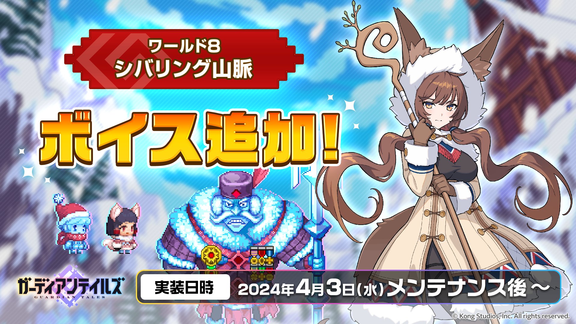 ガーディアンテイルズ公式 on X: 