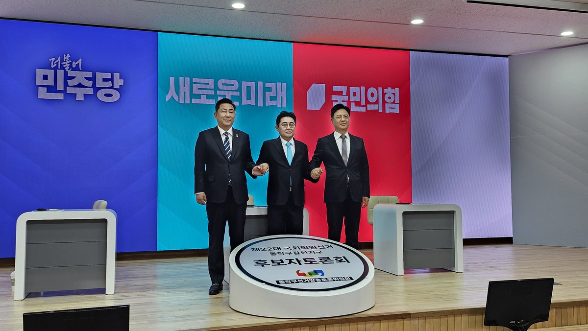 어제 녹화한 선관위 후보자 토론회가 오늘 오후 7시30분부터 HCN을 통해 방영됩니다. 꼭 시청해주시고 진정 동작발전을 위해 누가 필요한지 판단해 주시기 바랍니다. 내일이면 유튜브를 통해서 공개될 예정입니다. 지역에 거주하는 주민들께도 널리 알려주시길 부탁드리겠습니다💪