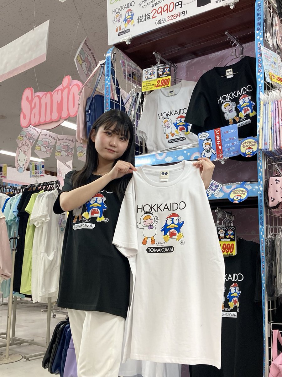 MEGAドンキ苫小牧店 苫小牧市と奇跡のコラボ！ ドンペンと苫小牧市公式