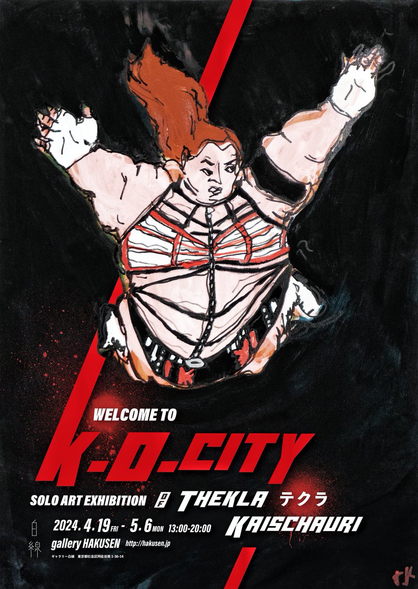 私の2回目の個展『K.O. CITY』が阿佐ヶ谷 ギャラリー白線にて4月19日から始まります。 どなたでも入場無料。会いに来て！ the opening of my 2nd art exhibition 'K.O. CITY' will be on april 19th at gallery Hakusen in Tokyo! everyone's invited, see ya there ✌️🕷 toxicspidermuscle.club/index