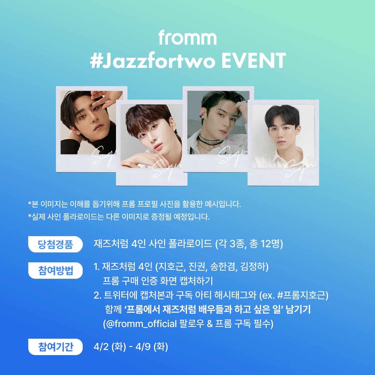 프롬에서 재즈처럼 배우들이랑 하고 싶은 일: 노래방! 우리도 아티한테 한번 음성 메시지 보낼 수 있으면 좋겠다ㅎㅎ 우리 드라마 볼때 리액션...