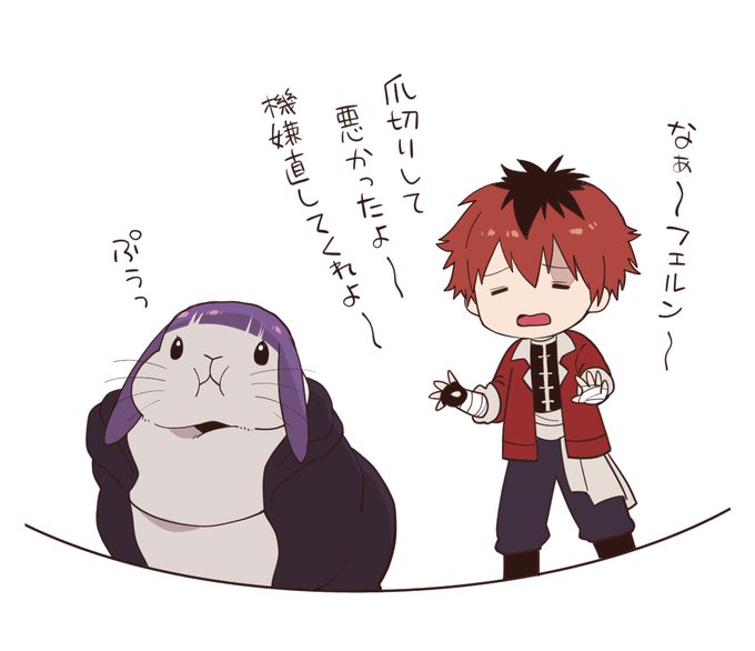 兎飼のシュタフェル 