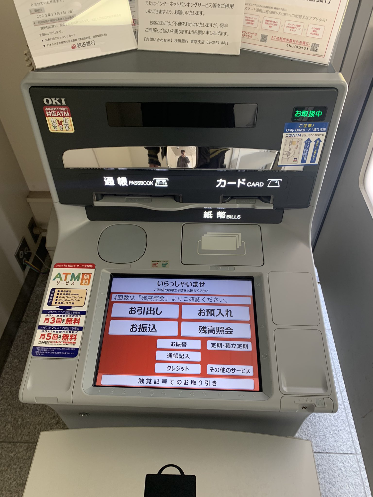 三重丸信用金庫【サークル公式】 on X: 