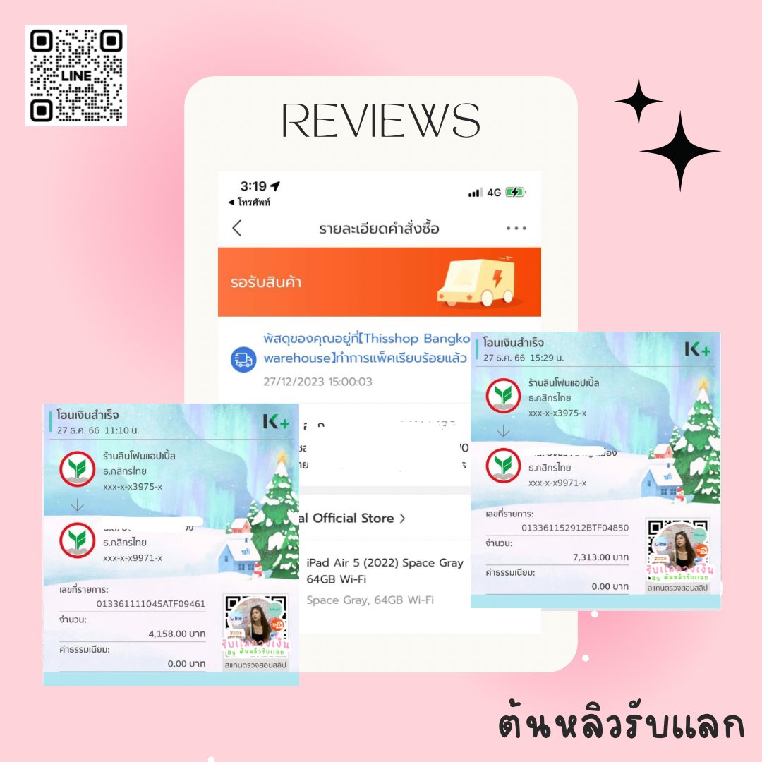 tonlea_w's tweet photo. 💸รับแลกวงเงิน #Thisshop #Ulite #Ufund  ปลอดภัย ถูกกฎหมาย ✅ให้ยอดสูง 30k ไม่ต้องรอของถึง ร้านออกดาวน์ให้ก่อน ไม่มีค่าใช่จ่าย💯
💖Ulite Ufund นัดรับ รังสิต มธ ม.กรุงเทพ นนทบุรี
#รับแลกวงเงิน  #แลกวงเงิน #แลกวงเงินthisshop #กู้เงินนักศึกษา #กู้เงินออนไลน์ #กู้เงินรายเดือน #เงินกู้ https://t.co/6Sjrkq7R6R