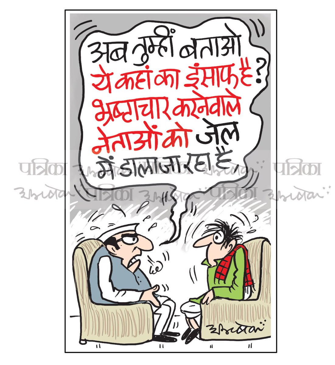 PatrikaNews's tweet photo. #LokSabhaElection2024 #IndianLaw #Indianpolice #corruptleader #corruptleaderarrested #IndianPolitics #ed #politicians #patrikanews #rajasthanpatrika https://t.co/B9PgMiOlIU