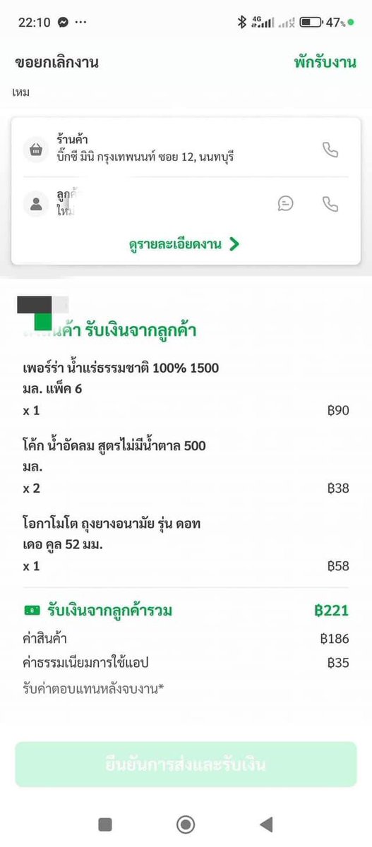 Thaireactionvid's tweet photo. อีสัด 😭😭😭😭 สงสารพี่ไลน์แมนมาก รับงานอยู่ดีๆเจอล���กค้าเยดกันอยู่ชวนไปดูด้วยนะ อุ https://t.co/9tRBG76ism